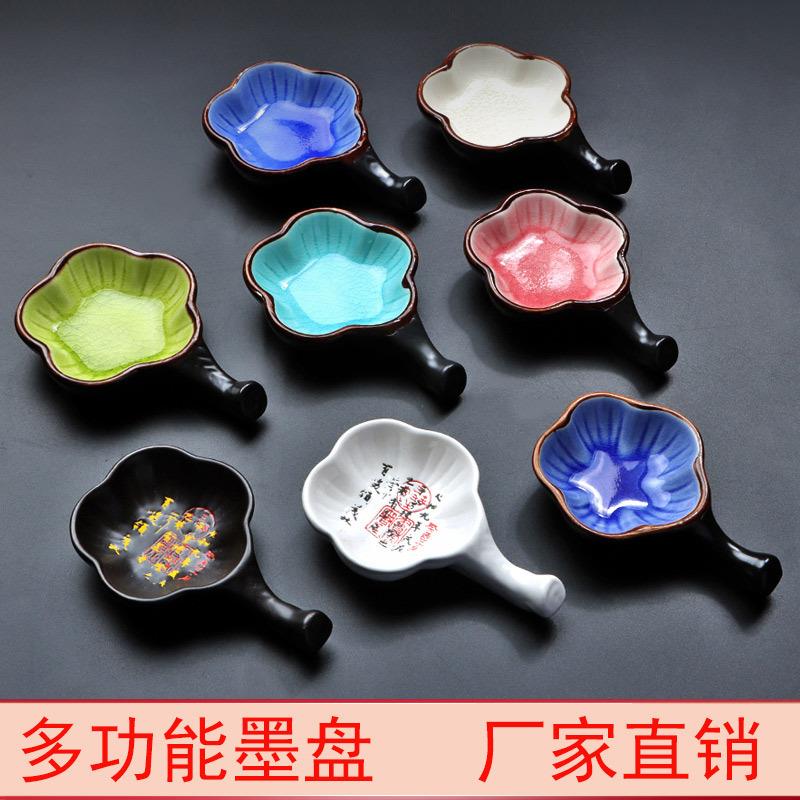 毛笔墨碟陶瓷墨汁砚台书法专用墨盘陶瓷墨碟笔搁洗墨水碟文房四宝