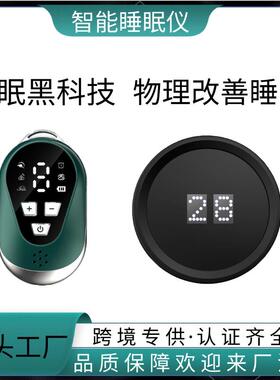 手握睡眠仪智能低频脉冲减压理疗音乐睡眠仪家用电动耳夹式睡眠仪