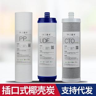 PP棉UDF颗粒CTO碳棒纯水机净水器耗材 家用10寸插口滤芯内插插入式