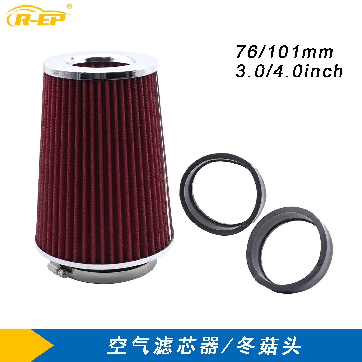 汽车进气改装空气滤清器空滤芯76mm 101mm 3inch 4inch冬菇头通用