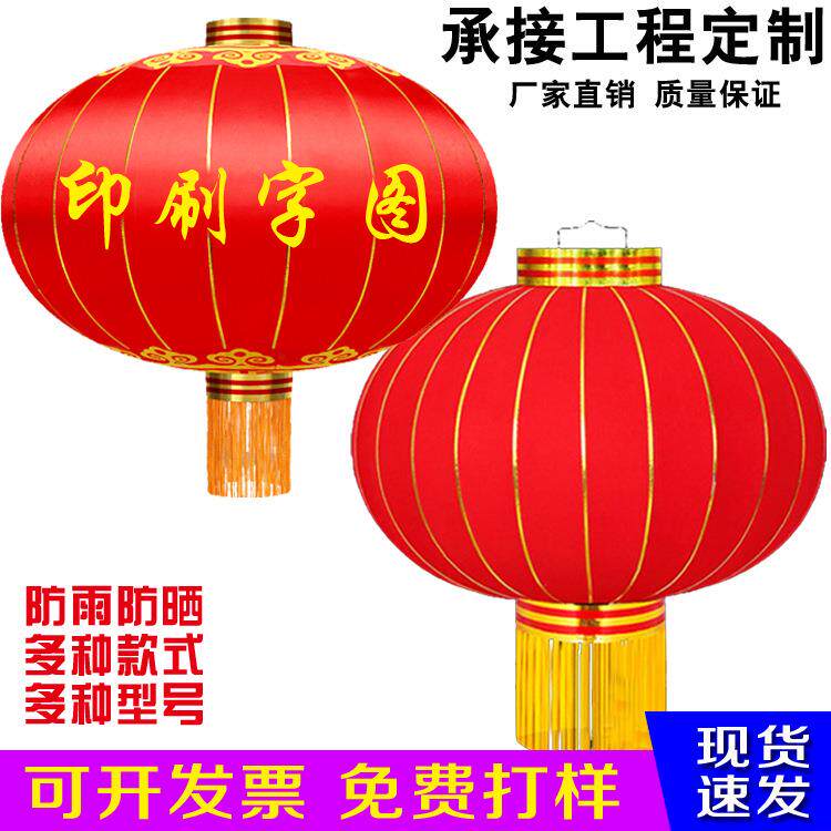 铁口大红灯笼户外印字广告灯笼春节绸布灯笼绒布灯笼厂家直销