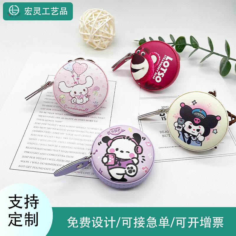 可爱卡通迷你圆形包边皮卷尺 日常便携家用PU皮量衣尺子礼品