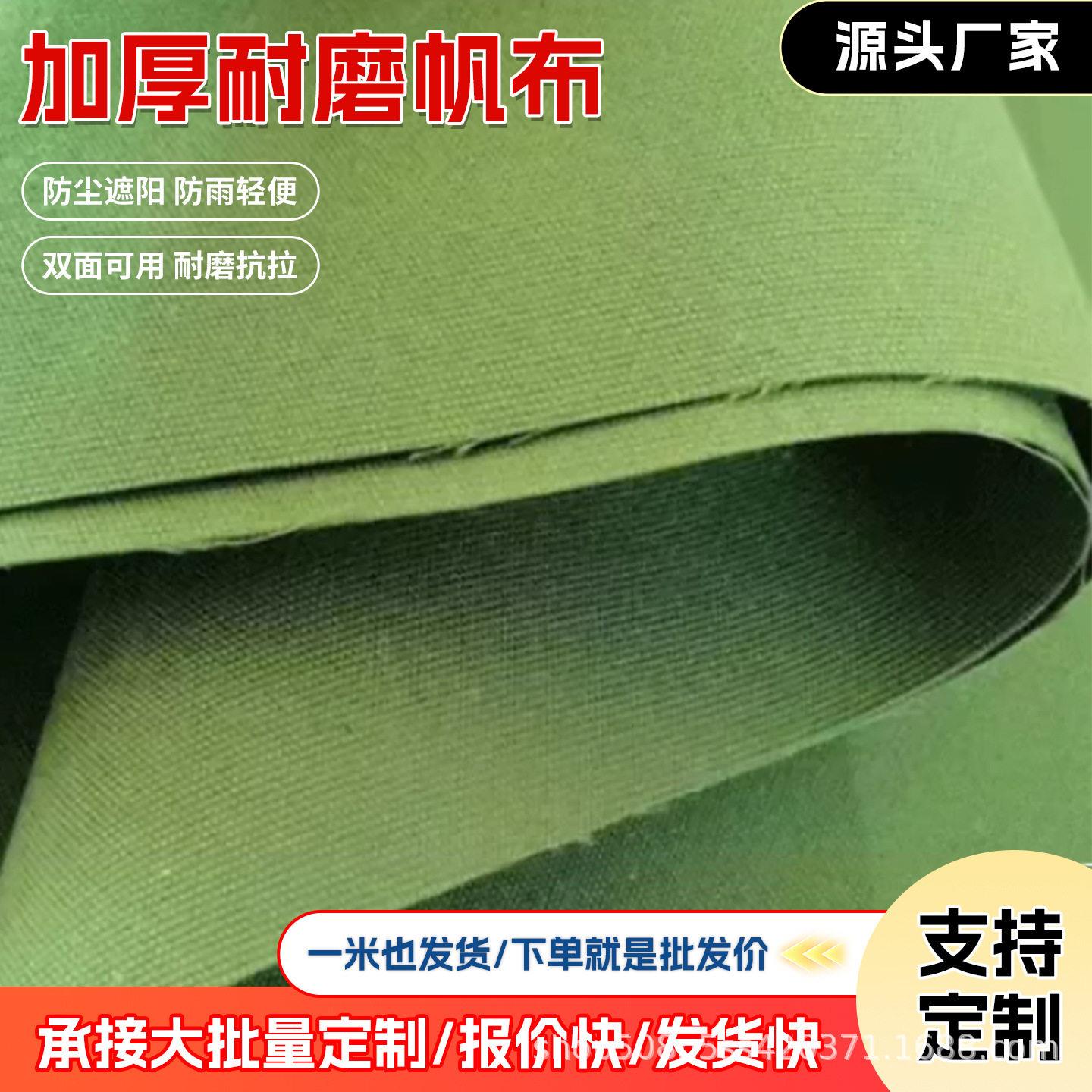 帆布布料纯棉加厚有机硅防水篷布白色黑色绿色遮阳防晒工业帆布料