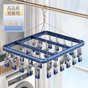 袜子晾晒架 铝合金晾衣架阳台晒袜子神器多夹子家用不锈钢内衣内裤