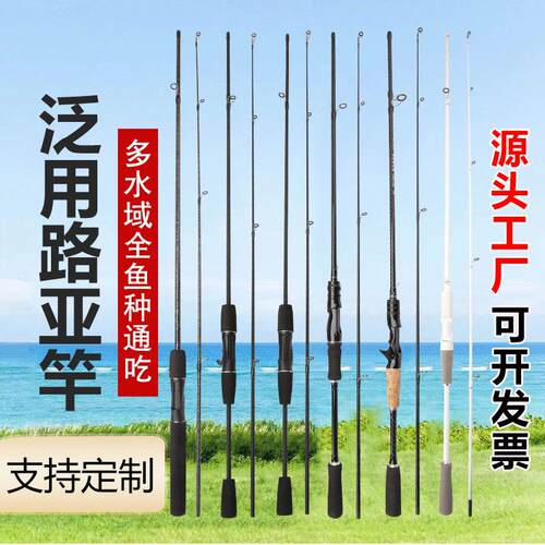 厂家路亚竿工厂M调ML调路亚杆直柄/枪柄钓鱼竿中快调鱼竿