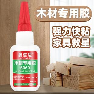 奥信达粘木头胶水强力家具裂缝修补填充粘合剂实木起皮木工专用胶
