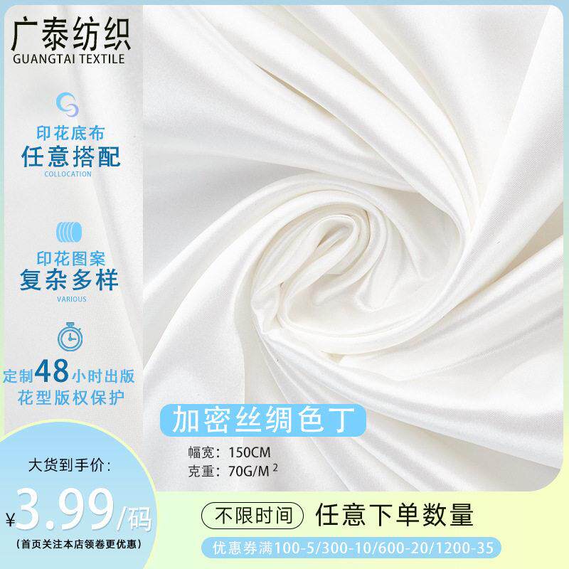 加密丝绸色丁无弹面料数码印花加工提花布料服装广州布匹旗袍黑色
