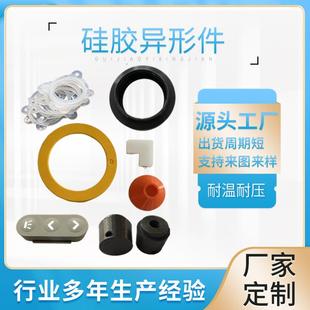 厂家加工硅胶制品硅胶塞堵头减震缓冲耐腐蚀硅胶保护套硅胶按键