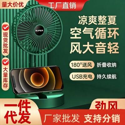 桌面折叠风扇小型公室桌上2026新款家用静音便携超强力宿舍电扇