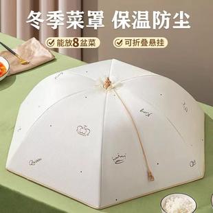 家用可折叠餐桌罩加厚防尘盖菜罩可拆洗剩菜罩大号 保温饭菜罩冬季