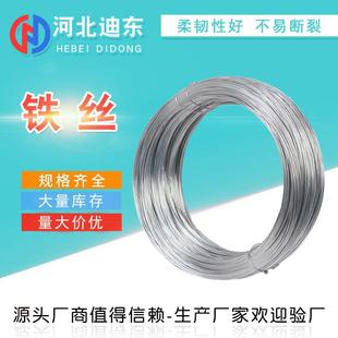 厂家现货镀锌铁丝捆绑扎丝工地优质冷拔丝铁线建筑施工绑丝