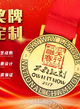 定制金属赛事奖牌 定做锌合金烤漆镂空奖章 制作马拉松运动会挂牌