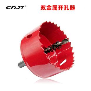 金属塑料石膏板铁皮木工开孔器套装 景腾M42双金属开孔器 跨境钻头