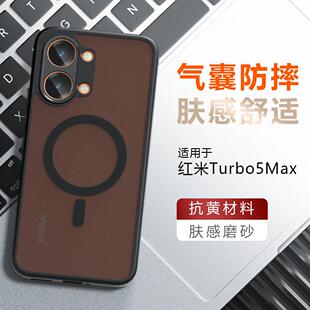 适用Xiaomi Poco X8 Pro Max肤感磁吸手机壳磨砂二合一防摔保护套