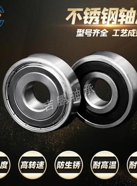 厂家直发 不锈钢轴承S6300 S6301 S6302 S6303 S6304 S6305 ZZ RS