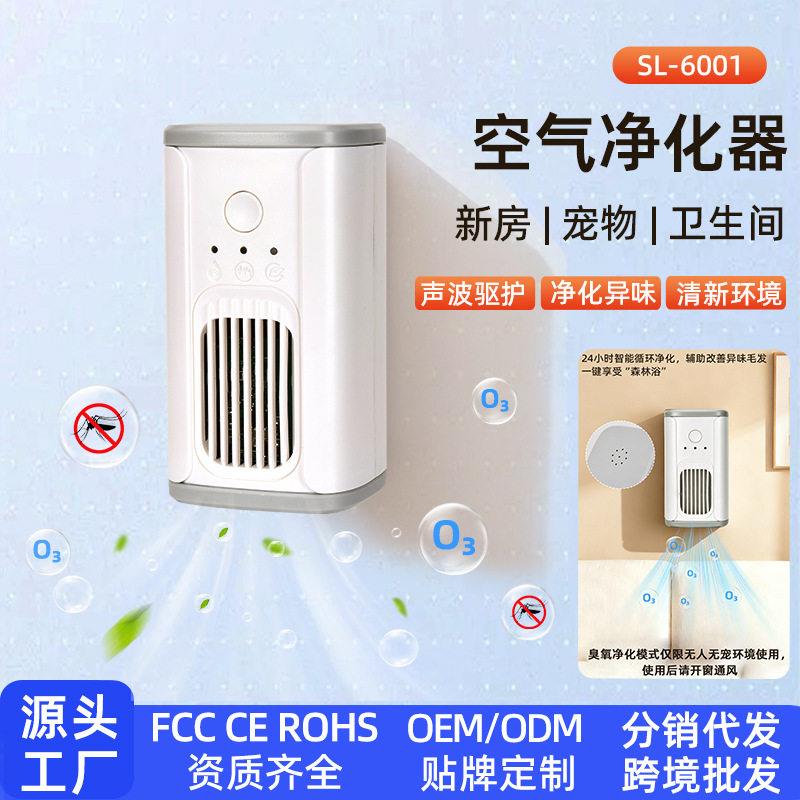 跨境迷你便携空气净化器家用宠物房储存室祛除异味净化空器