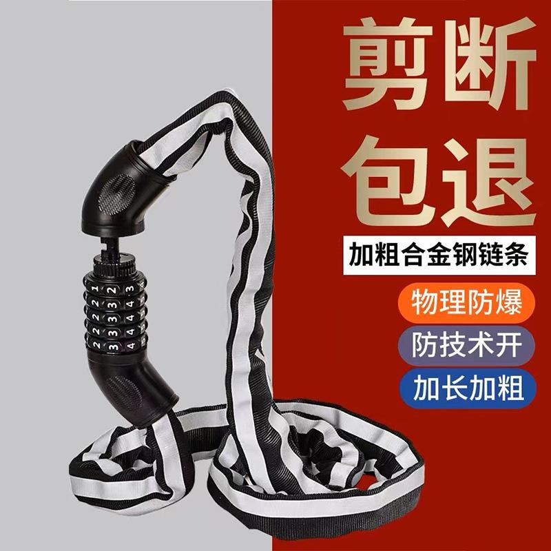 自行车密码链条锁抗剪防撬电瓶摩托车锁链单车防盗链子锁车锁配件