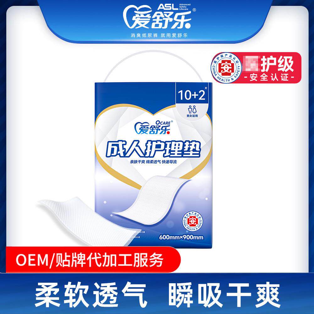 爱舒乐商超款成人护理垫60*90孕妇老人护理隔尿垫12片