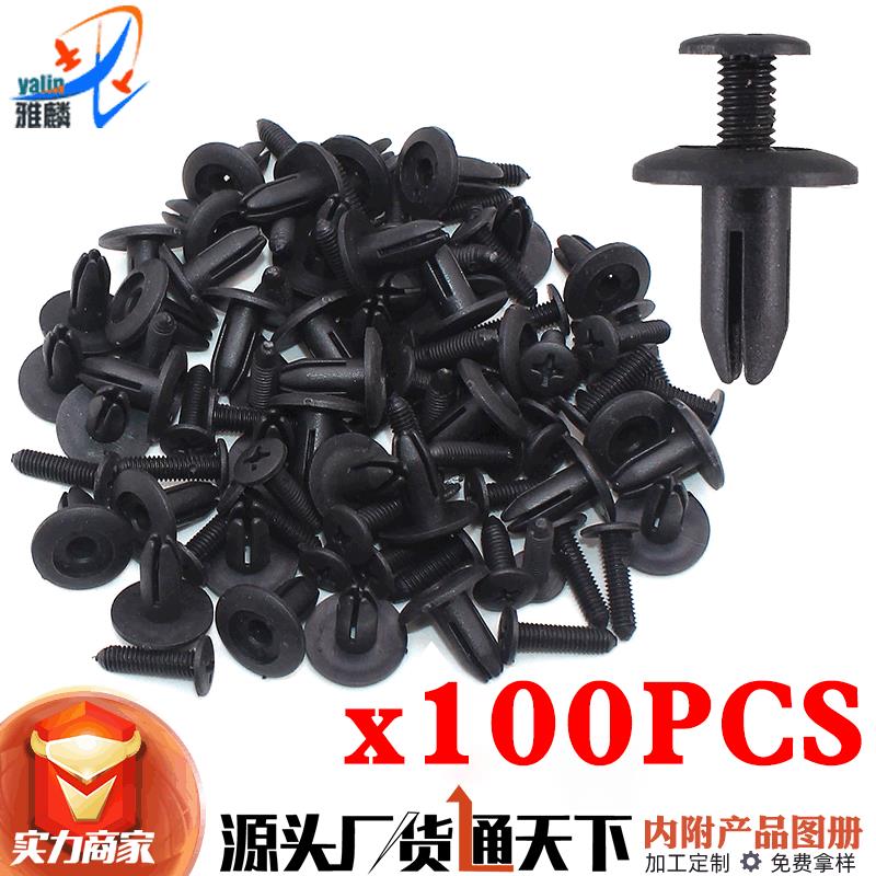 100pcs装/汽车后备箱卡扣 挡泥板膨胀卡子6mm螺丝卡扣