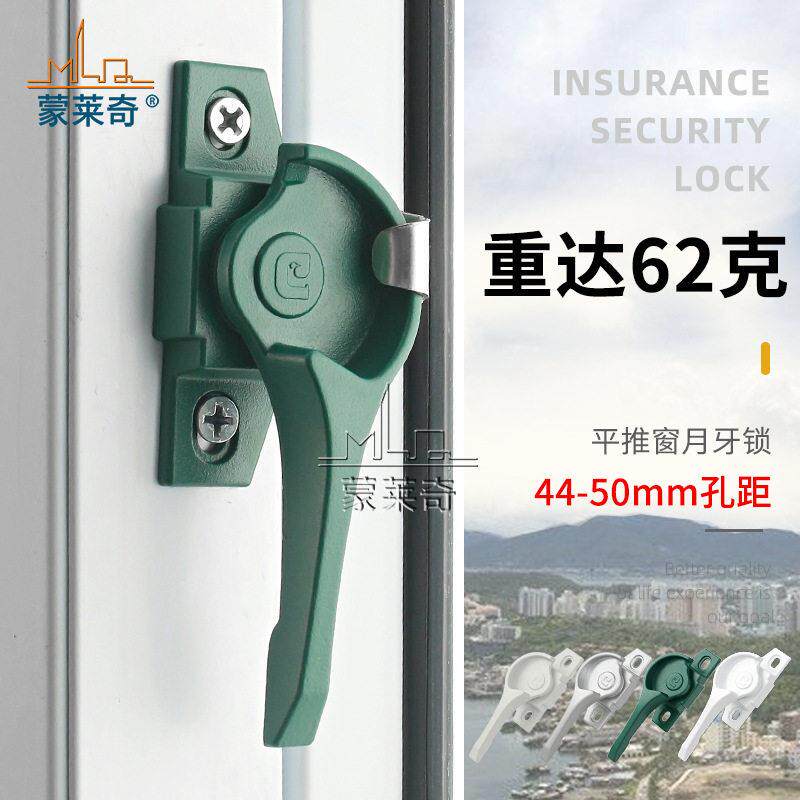 828铝合金门窗月牙锁塑钢窗户锁老式推拉窗钩锁搭扣移门锁扣配件