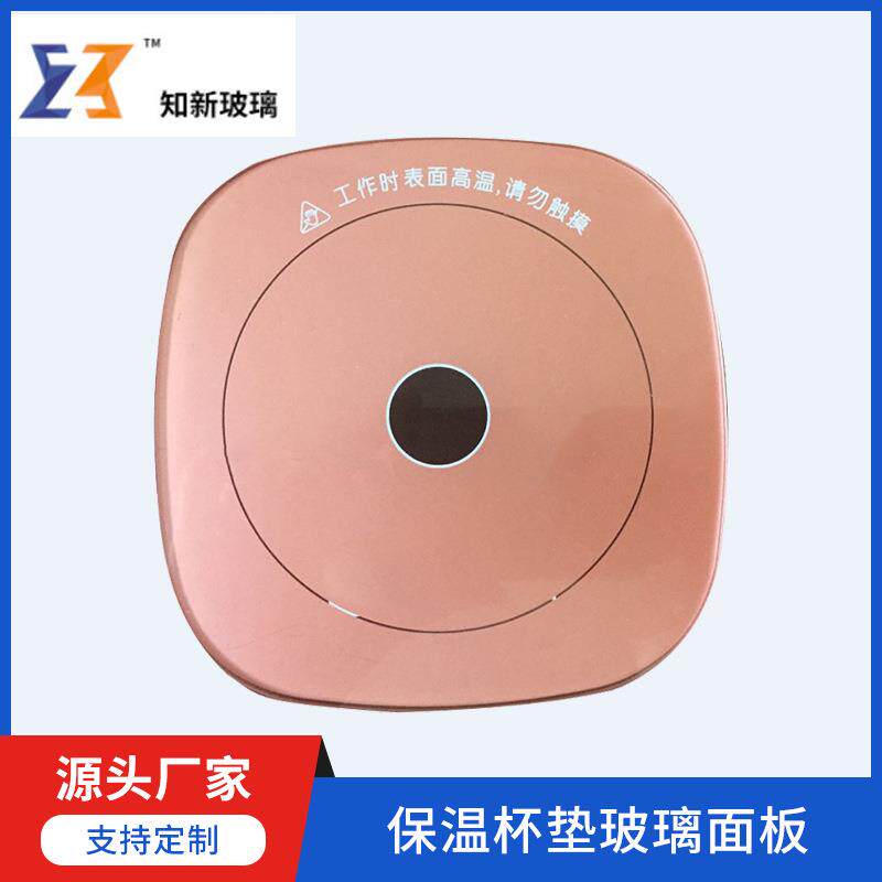 厂家直供保温杯垫钢化玻璃面板家电光滑工艺可订造耐高温
