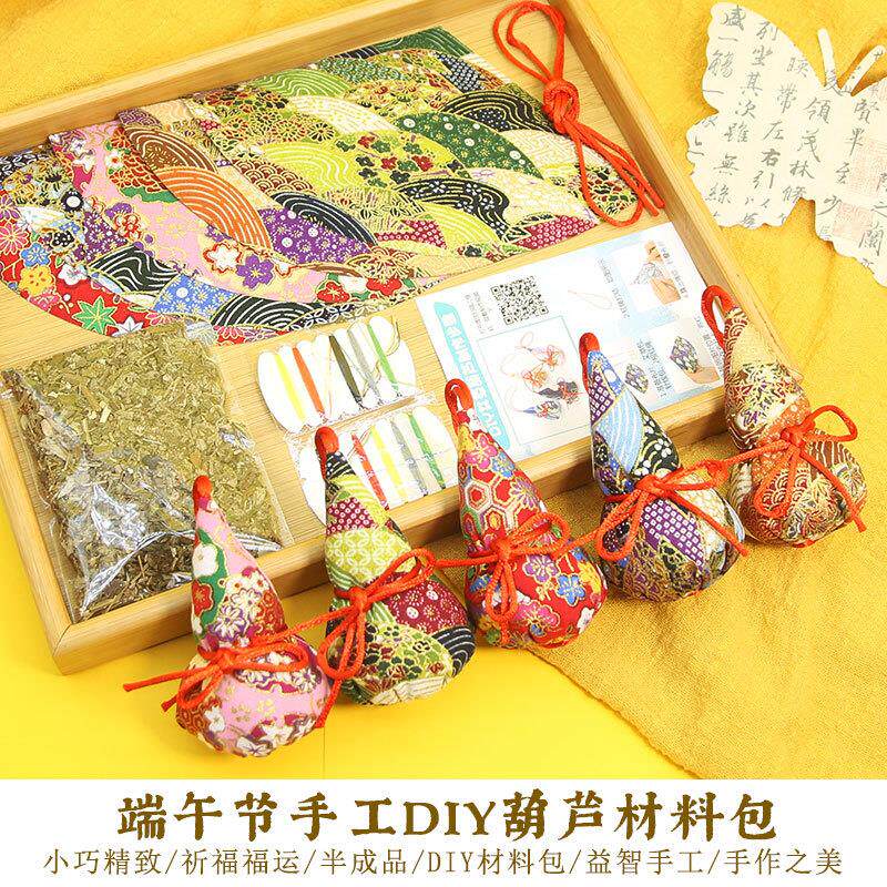 手工DIY葫芦制作材料包香囊艾草平安福端午节香包袋小荷包活动