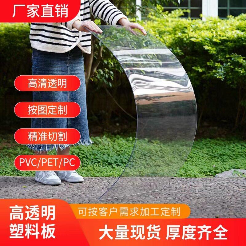 厂家直销pet透明塑料片pet硬板材耐力板petg硬胶板加工雕刻定制
