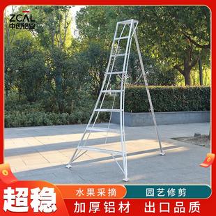 中创梯子园林绿化三角梯果园采摘绿植修剪铝合金人字梯折叠三脚梯