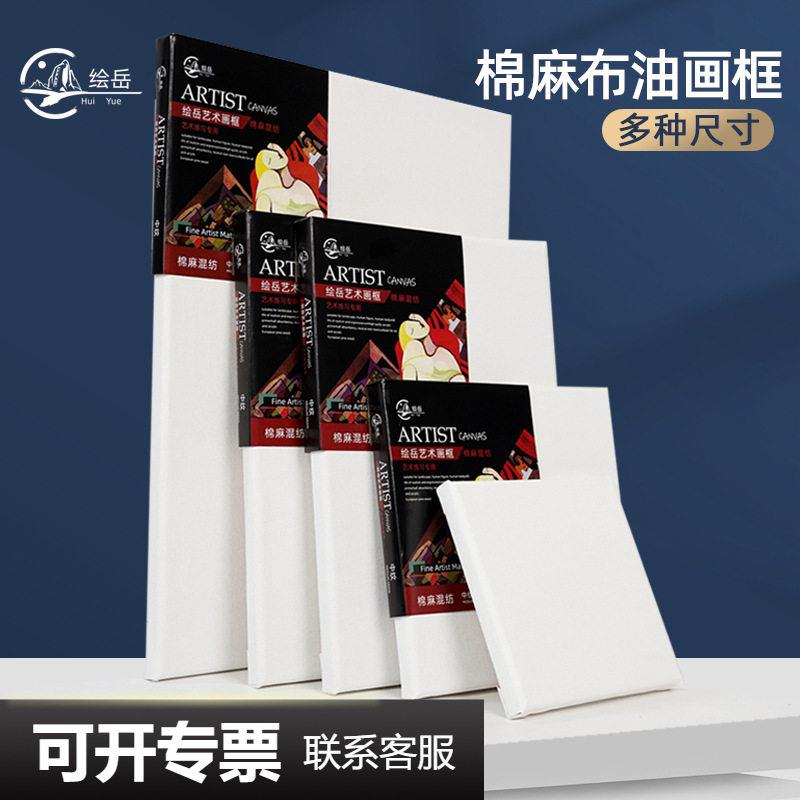 绘岳油画框棉麻混纺布肌理画框实木内框油画颜料石英砂油画布框