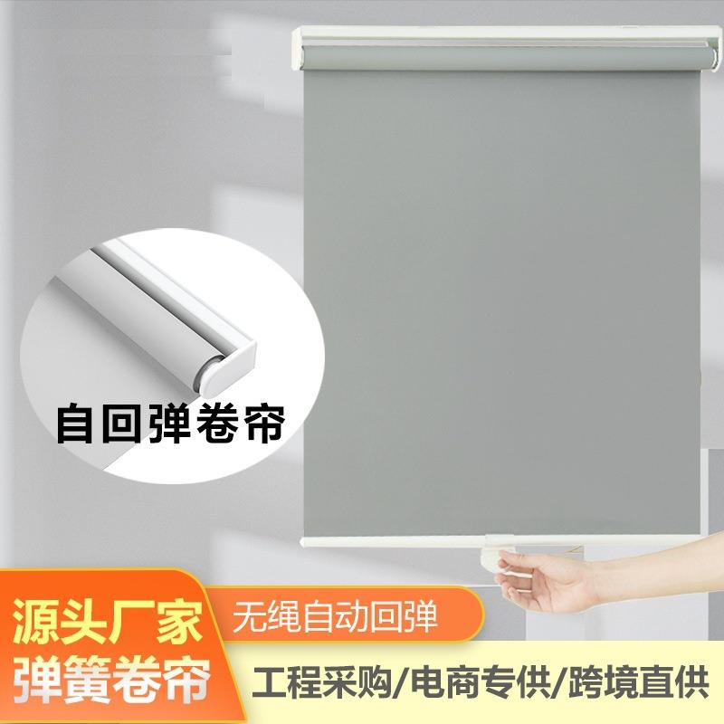 弹簧卷帘自动窗帘升降防水卫生间窗户遮光拉帘酒店办公室厨房挂帘