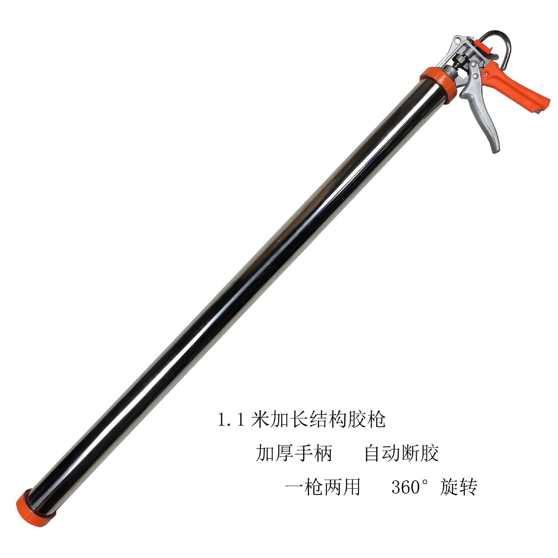 结构胶枪加长玻璃胶枪打胶省力995加厚不锈钢硅胶旋转软结构胶枪