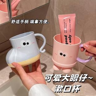 可爱大眼仔漱口杯家用宿舍牙杯童刷牙杯情侣学生高颜值卡通洗漱杯