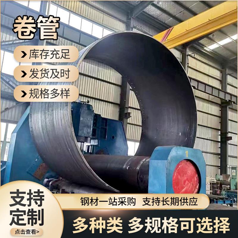 Q345B厚壁卷管厂家Q235B直缝钢管大口径大棚管埋弧焊钢护筒卷加工