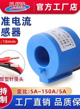 BZCT18AL标准穿心式电流互感器5A/5A10/5A计量高精度0.5级