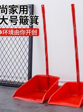 大号垃圾铲家用簸箕加厚扫帚全新耐用红色垃圾斗清洁专用簸箕批发