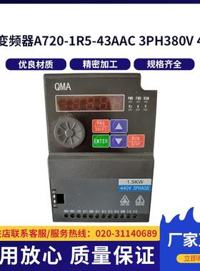 台湾酷马变频器A720-1R5-43AAC 3PH380V 440V 1.5KW厂家现货