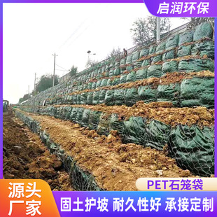 石笼袋河道治理PET土石笼袋固土堤坝护坡抗老化土工石笼网袋