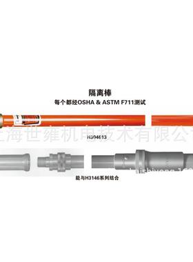隔离棒 H30468 绝缘隔离棒 绝缘操作杆