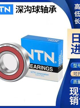 日本NTN轴承 恩梯恩轴承6012 6013 6014 6015 ZZ LLU现货销售