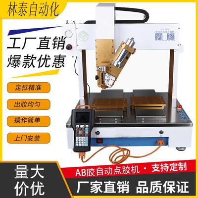 双工位手全自动点胶机AB胶三轴机50ml300mlAB胶包装滴涂点胶广州