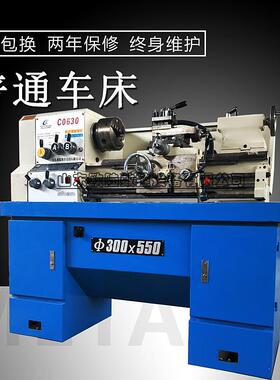 小型车床C0630A 家用台式桌面微型精密卧式普通车床厂家现货