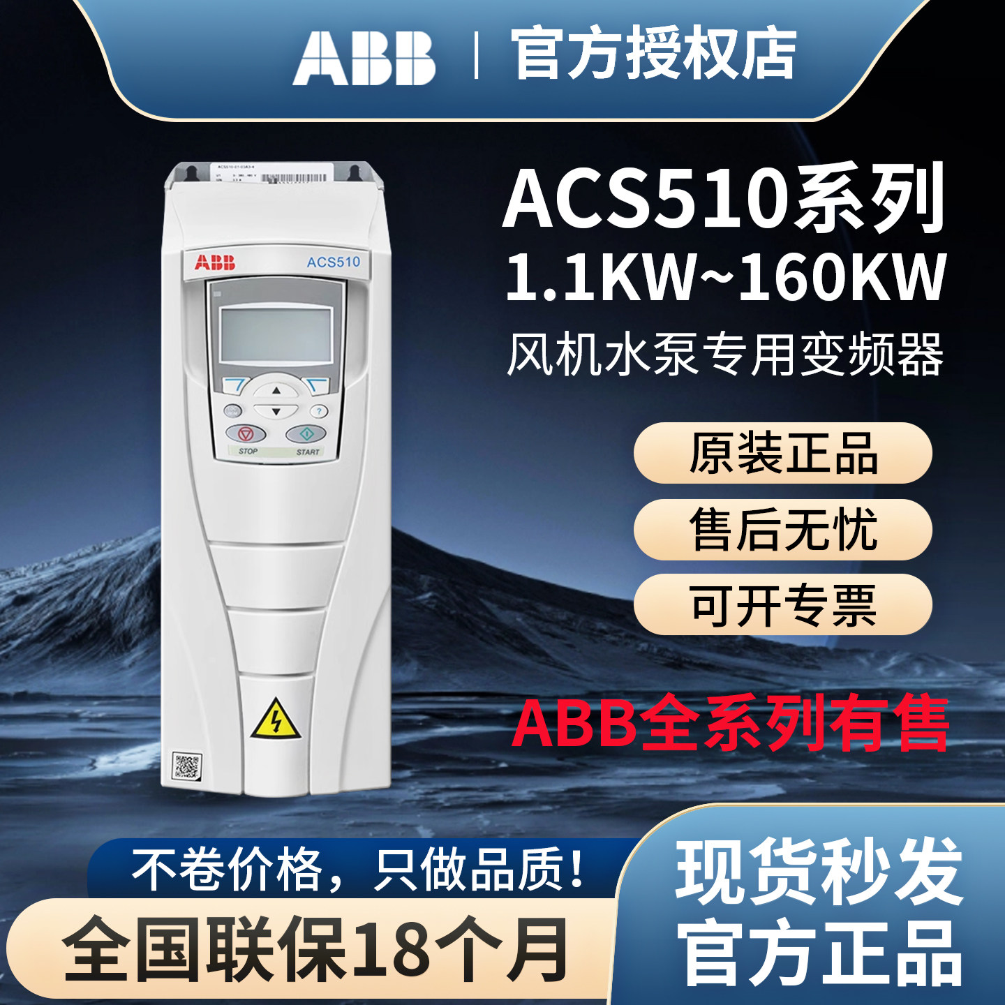 Abb变频器acs510/580系列原装正品三相380V风机水泵1.1KW-160KW,五金/工具,通用变频器,淘宝优惠券,粉丝福利购,淘宝优惠卷