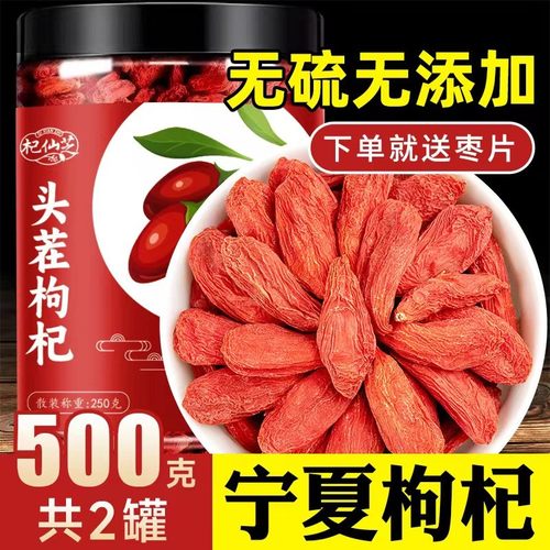 正宗宁夏特级枸杞无硫免洗