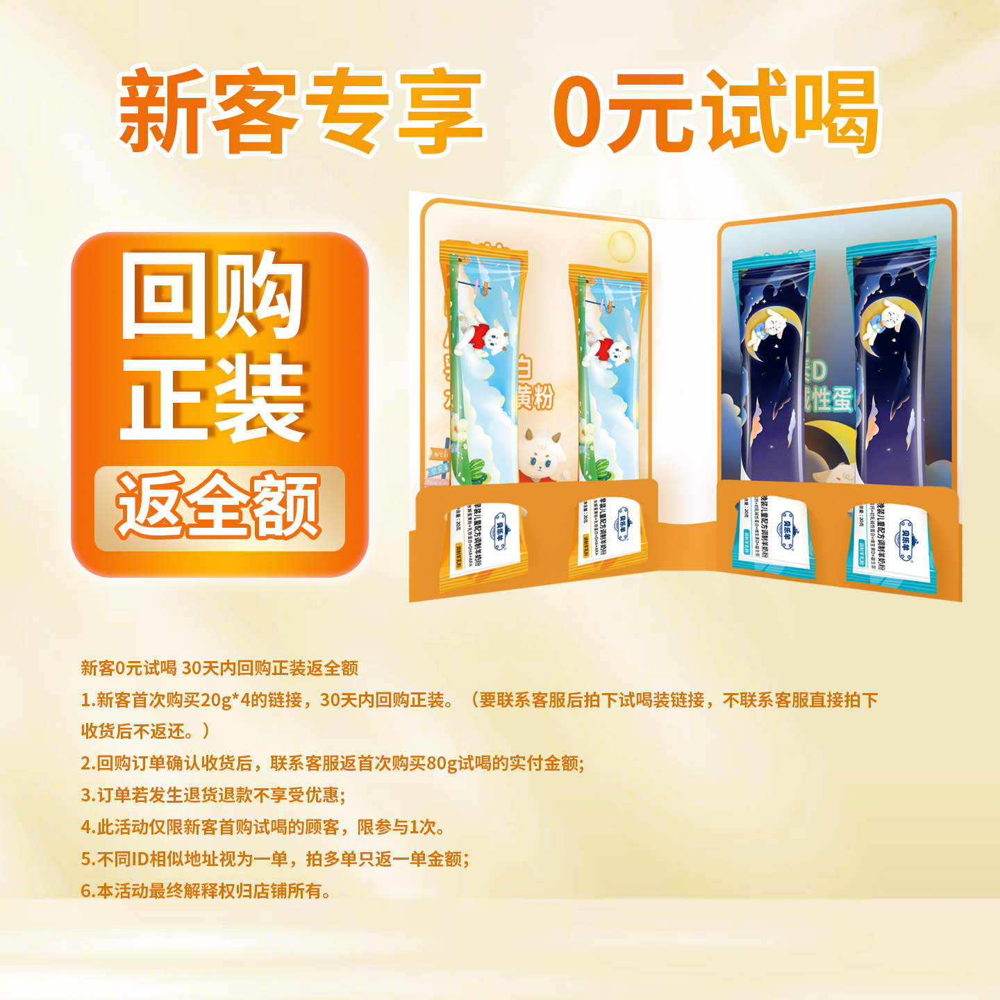 贝乐羊儿童早晚装成长羊奶粉