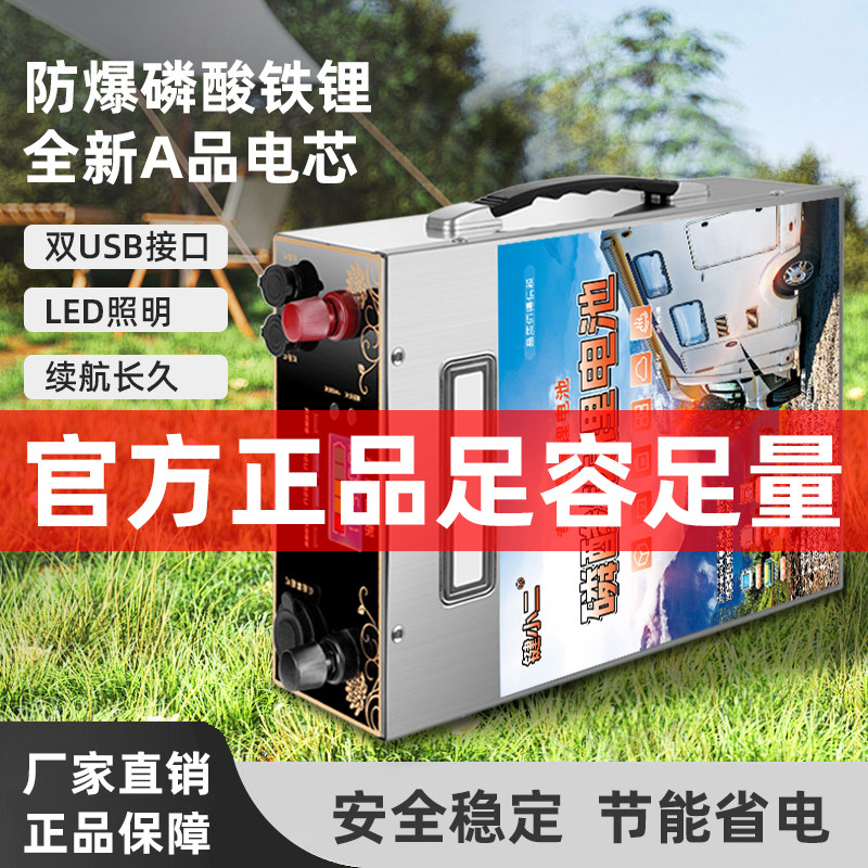 磷酸铁锂户外逆变器12v锂电池