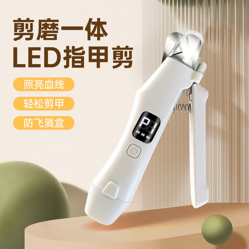 宠物LED剪磨一体宠物专用指甲剪