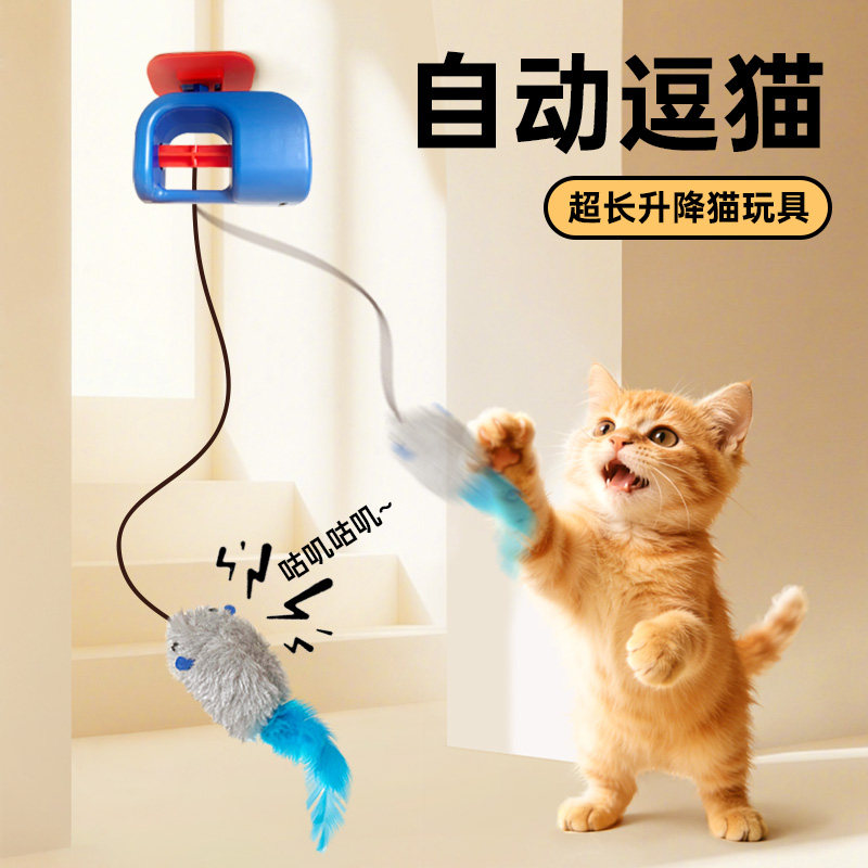 智能自动挂门升降自嗨解闷猫玩具