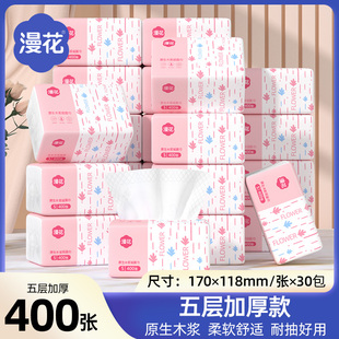 卫生纸面巾纸抽 漫花400张抽纸整箱批餐巾纸加厚家用宿舍实惠装