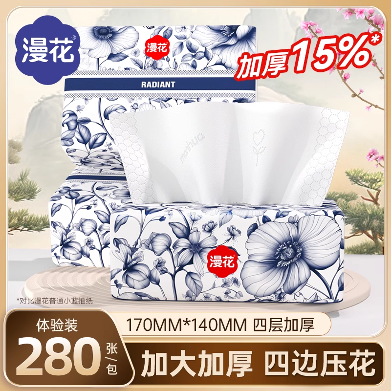 中国风大尺寸家用擦手纸