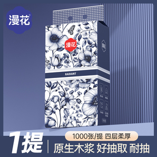 漫花悬挂式抽纸巾原生木浆家用实惠擦手面巾纸抽大包卫生纸巾厕纸